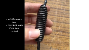 สปริงดึงฝักเบรค 1ตอน เพลาFUHE ROR MAGNUM YORK SMM(รุ่นใหม่) เพลาแม็กนั่ม สามมิตร สปริงฝักเบรค เพลารถพ่วง อะไหล่รถพ่วง/RDHK