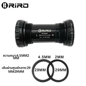 RiRD | Aluminum Screw-in High Performance Bottom Bracket 29mm