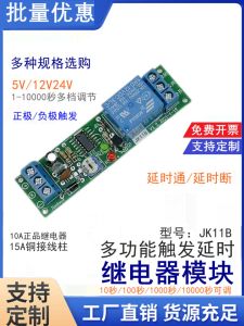 Adjustable Delay Circuit Relay PLC Module Single Chip Machine Time Control Board Jk11b Electronic Components Market Power Management