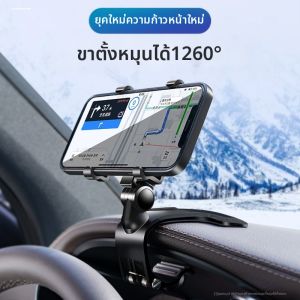 Multifunctional Dashboard Mount Smartphone Holder