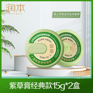 Baby Bug Repellent Cream Mint Childrens Skin Care Healingitch Relief Mosquito Repellent Cream for Infants And Children