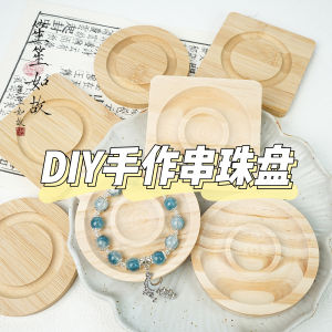 Boards ดีไซน์ลูกปัดไม้ไผ่ DIY ทำมือ พิสูจน์ตัว ชั้นวางของ ลูกปัดสร้อยข้อมือ อุปกรณ์ทำเครื่องประดับ เครื่องประดับแฟชั่น