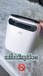 ไม่มีสารอันตราย เครื่องดักยุง กำจัดยุงและแมลง เสียงการทำงานเงียบสนิด ปลอดภัยพลังลมดูด ไฟLEDแสงสีม่วง ถอดกล่องใส่ยุงออกทำความสะอาดได้ พกพาสะดวก