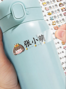 QU RAN | Customizable Tear-Resistant Waterproof Name Stickers for Kids