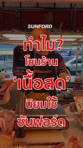 Sunford ACS-30-JE11 เครื่องชั่งดิจิตอล 30 กิโลกรัม มีใบรับรอง ตาชั่ง ตราชั่ง กิโล เครื่อง digital ตาชั่งคิดเงิน