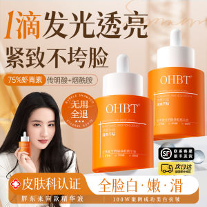 Shrimp Carotenoid Double Anti-Aging Essence Liquid Oil Brightening Antioxidant Nighttime Dark Skin Tone Tightening Wrinkle Lifting