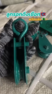 ลูกรอกดึงเชือก 0.05-10-20-3T รอกดึงเชือก pulley pull rope รอกเดี่ยว สำหรับผ่อนแรงในการเคลื่อนย้ายสิ่งของ