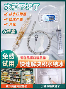 Sunlum Household Refrigerator Drain Hole Unblocker Waterway Cleaning Tool Effortless Solution for Accumulated Water And Blockages