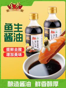 Japanese Style Fish Sushi Soy Sauce 200ml Seafood Sashimi Dipping Sauce Home Use Flavorful Condiment from Shandong Province