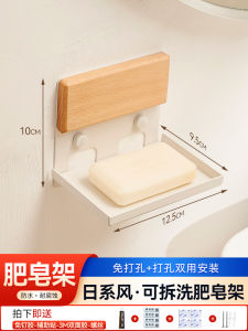 Hộp Đựng Xà Phòng Treo Tường Không Cần Khoan Cho Phòng Tắm Giá Để Xà Phòng Treo Trên Bồn Rửa Sink Hộp Đựng Xà Phòng Thoát Nước