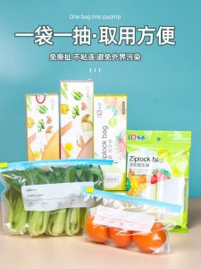 Envelope Bag Food Grade Freshness Protection Package Ziplock Bag Plastic Seal Thickened For Home Frozen Special Multi-Functional Refrigerator Buggy Bag