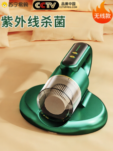 Wireless High-Absorption Bed Bug Vacuum Cleaner UV Kill Machine Handheld Portable Home Dormitory Use Fungus Eliminator