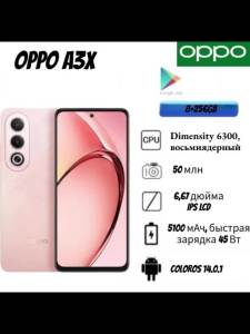 OPPO | 2026 New OPPO A3x Global Version Smartphone 6.67 Inch 120Hz HD Display Large 5100mAh Battery 45W Fast Charge Dual SIM Mobile