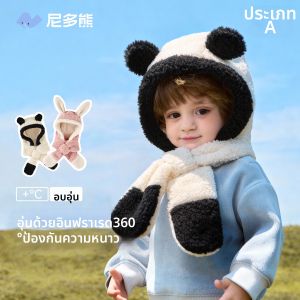 NIDUOXIONG | Windproof Earmuff and Scarf Childrens Hat
