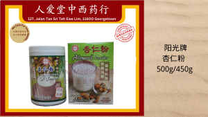 阳光 川北淮山杏仁粉 (450g 500g) Sunlight Almond Powder Serbuk Almond