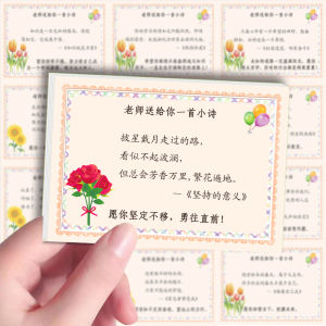 Teachers Encouraging Poem Red Flower Symbolizes Dedication Parental Comments Assignment Grading Exam Feedback Praise
