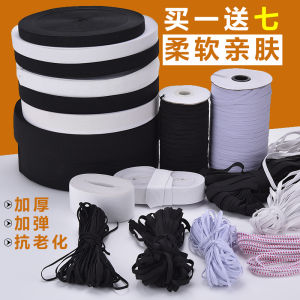 Thick Elastic Band Wide Elastic Rubber Band Thin Baby Rubber Band Waist of Trousers Pants Rubber Band Jump Super Flat Clothing Accessories Rope
