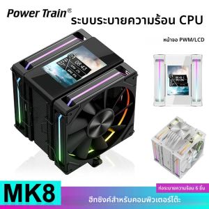 Power Train X-GAMERX MK8 Air Cooling หม้อน้ํา CPU 6 ความร้อนท่อหม้อน้ํา ARGB Dual Fan หน้าจอ LCD Cooler INTEL LGA1700 1200 AM5