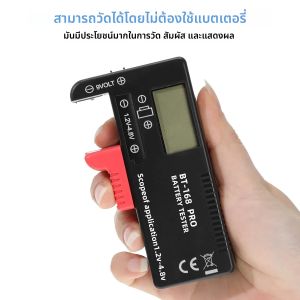 Universal เครื่องทดสอบแบตเตอรี่ BT-168 AA/AAA/C/D/9 V/1.5 V แบตเตอรี่เซลล์ปุ่มรหัสสีเมตรระบุ Volt Checker BT168 Power
