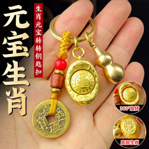 Creative Zodiac Animal Car Keychain Lucky Money Attraction Wealthy Progression Rotatable Wealth Attractor Bag Ornament Zinc Alloy