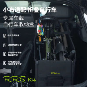Rrskit Universal Foldable Brompton Bicycle Storage Box Waterproof Car Trunk Organizer for Brompton Folding Bikes