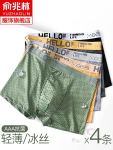 Ice Silk Mesh & Graphene Antibacterial Boxer Shorts: A Comprehensive Guide