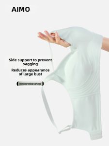 Aimo | Side-Support Anti-Sagging Bra