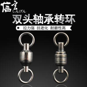 Stainless Steel Sea Fishing Lure Strong Double Head Bearing Octagonal Ring High Speed Rotation Big Game Fishing Gear Accessories