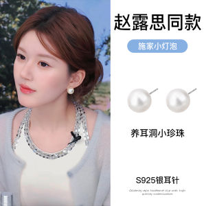 Lusi Same Style Shijia GenOptics Aura Essence Pearl Earrings Accessible Luxury Fancy Elegant Ear Studs Female Earrings Non-Piercing Ear Clip