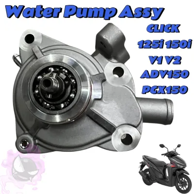 Water Pump Assembly For Honda CLICK 125i/150i V1 V2 / ADV150 / PCX150 MADE IN TAIWAN