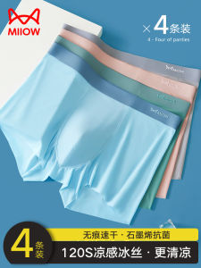 Ice ผ้าไหม ชุดชั้นในชายบางไร้รอยต่อ ฤดูร้อน กีฬา ระบายอากาศได้ดี ความรู้สึกเย็นสบายขนาดใหญ่ กางเกงขาสั้น Boys Square กางเกงชั้นในหญิง เสื้อผ้าบ้าน