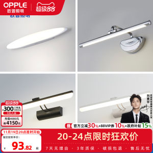 OPPLE Bathroom Mirror Light Rustproof LED Lighting Makeup Vanity Mirror Cabinet Wall Lamp Beauty Enhancing before And after