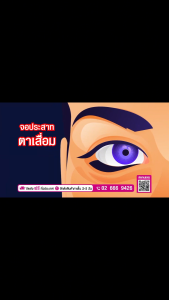 ผลิตภัณฑ์เสริมอาหารอาโมนิลูทีน 2 แถม 2ตราShining