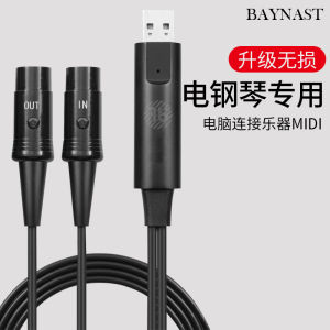 Yamaha Electric Grand Piano Internal Recording Line USB to Midi Connection Cable Roland Electronic Drums Yamaha Electric Flute Line Five Pins