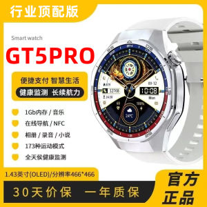Huaxing North GT5Pro Top Version round Screen Sports Smart Bluetooth Watch for Men High School Students Adults And Elderly