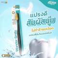 Wonder Smile แปรงสีฟันผู้ใหญ่ (SUPER SALE) แปรงสีฟันวันเดอร์สไมล์ ขนแปรงหนานุ่ม แปรงฟันสะอาด เข้าถึงทุกซอกฟัน. 