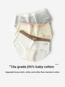 AIMO | Pure Cotton Antibacterial Extended Crotch Triangle Shorts Underwear For Women Invisible Comfortable Breathable Briefs