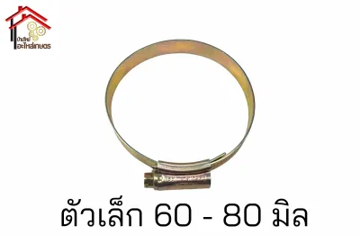 เข็มขัดรัดท่อพ่น เข็มขัดรัดท่ออ่อน เครื่องพ่นปุ๋ย F30 3WF มี 2 ขนาด ตัวเล็กและตัวใหญ่ ราคาต่อ 1 ชิ้น กดตัวเลือกได้เลยครับ