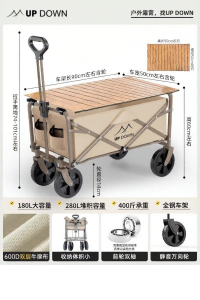 UP DOWN | Foldable Camping Cart