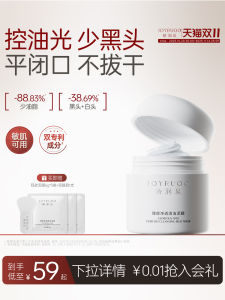 Deep Cleansing Clay Mask for Blackhead Removal And Pore Cleaning Facial Moisturizing And Oil Control Beauty Skincare Product