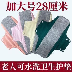 Pure Cotton Graphene Antibacterial Protection Mat Breathable and Washable Cotton Sanitary Napkin for the Elderly Antibacterial Urine Leakage Underwear Pad