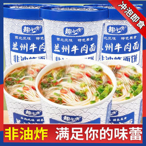 Lanzhou Ramen Noodles in Barrel Quick Ready Non-Fried Instant Noodles with Spicy Flavor Interesting Little Slander Brand
