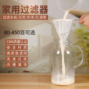 Bộ Lọc Nước Ép Trái Cây Sữa Đậu Nành Túi Lọc Siêu Mịn Trà Sữa Cà Phê Thìa Thủng Rượu Nho Bã Trà Lưới Lọc Dùng Trong Nhà Bếp Gia Đình