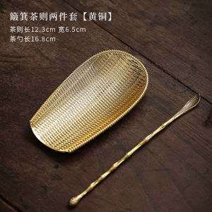 Bronze Tea Spoon And Tea Scoop Two-Piece Set Woven Alloy Gongfu Tea Accessories Metal Material Home Office Versatile Use