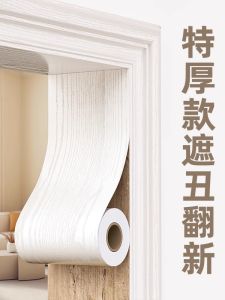 Decorative Self-Adhesive Door Frame Edge Stickers Wood Grain Renovation Repair Tape Fireproof Waterproof Moisture Proof Modern Simple Style