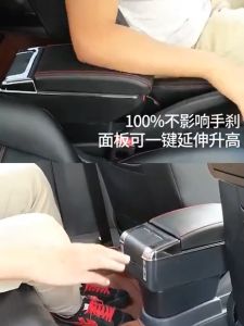 Perodua ALZA (MANUAL) Double Layer 7USB 4USB Arm Rest Armrest Console ( Black / Red Stitching)