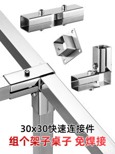 Phụ Kiện Kết Nối Ống Thép Không Gỉ 30x30 Bộ Phận Lắp Ráp Vít Cố Định Gương Sáng Khung Hoa Lan Khung Kệ Giá Đỡ Gương Sáng