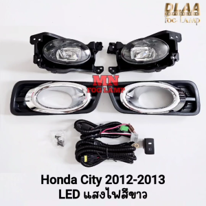 ไฟ​ตัด​หมอก​ HONDA​ CITY​ 2012​ 2013 โคม LED แสงไฟสีขาว ฝาครอบดำวงแหวนชุบ ฮอนด้าซิตี้ รับประกัน 3 เดือน