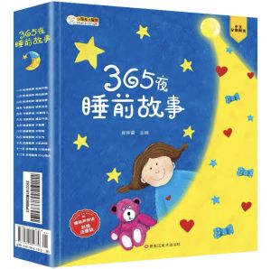 365 Children Early Learning Chinese Story Book 12