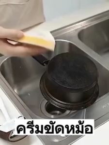 【หม้อสกปรกแค่ไหนก็ล้างได้ 】น้ำยาขัดหม้อดำ น้ำยาขัดสแตนเลส 500g ขจัดคราบสกปรกอย่างง่ายดาย รีเฟรชเครื่องครัวของคุณ น้ำยาขัดกระทะ ผงขจัดคราบหม้อ ครีมขัดหม้อดำ ครีมขจัดคราบดำ น้ำยาขัดสแตเลส ผงขัดหม้อดำ ทำความสะอาดเครื่องครัว ขัดกระทะดำ ครีมขัดก้นหม้อ